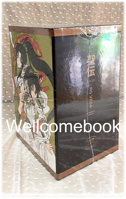 รวมชุด "Boxset RG VEDA ฤคเวท CLAMP CLASSIC COLLECTION" 5 เล่มจบ ~CLAMP~