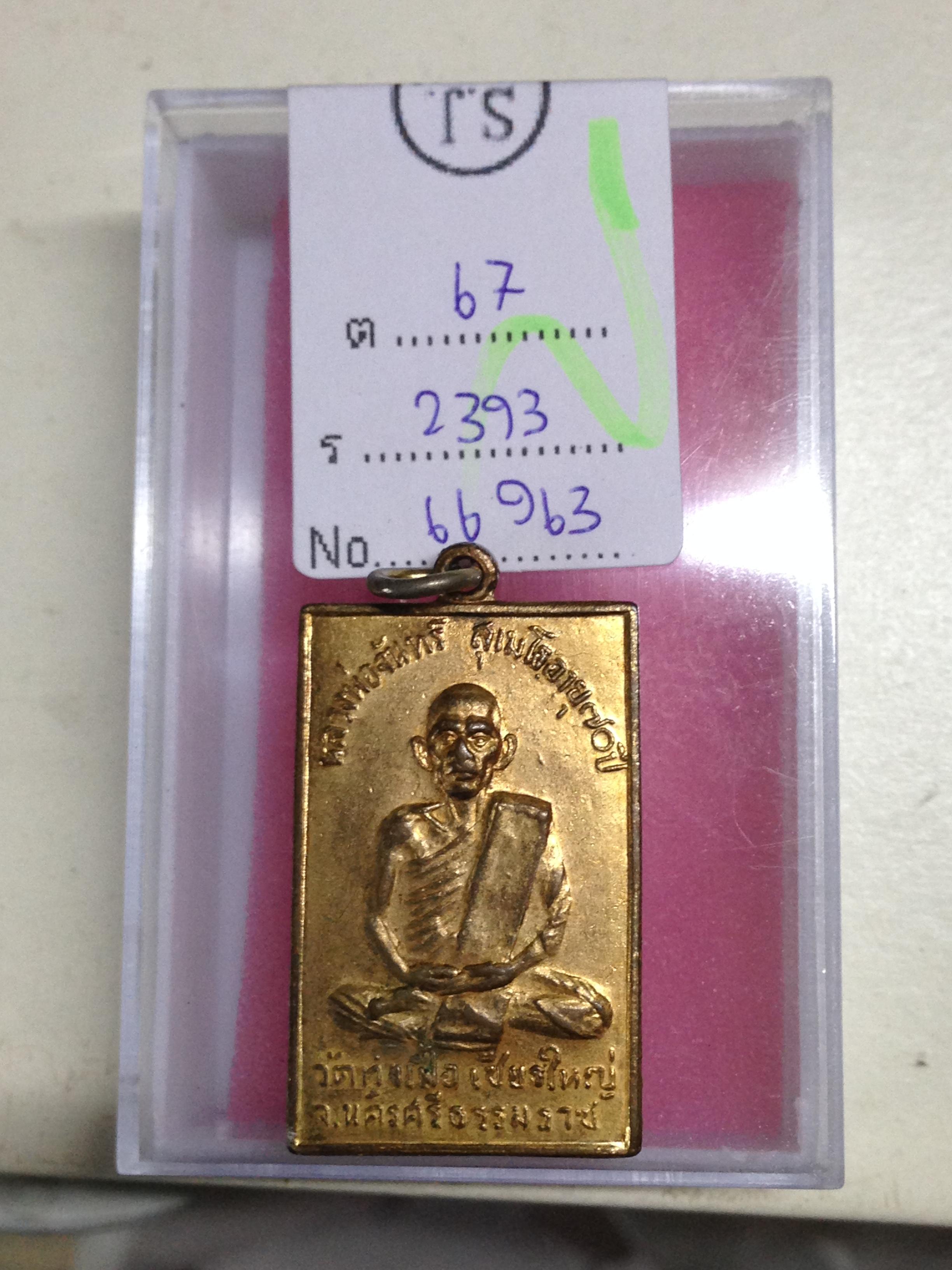 หลวงพ่อจันทร์ วัดทุ่งเฟื้อ นครศรีธรรมราช รุ่นแรกปี13