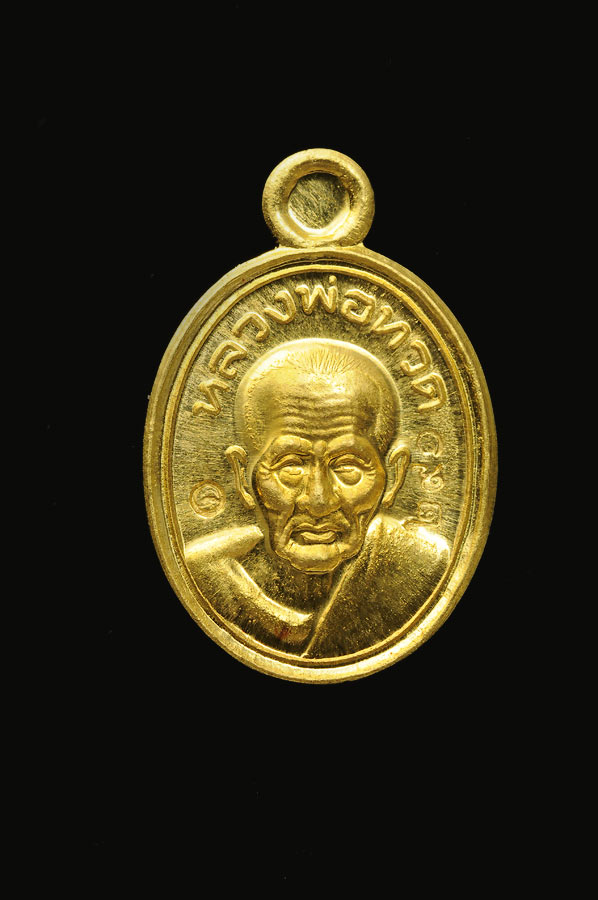 เหรียญเม็ดแตงหลวงปู่ทวด หลังหลวงพ่อชำนาญ รุ่นแรก ปี 2552 เนื้อทองคำ หมายเลข 291 ออกวัดบางกุฎีทอง ปทุมธานี ซอง ใบกำกับหมายเลข เดิมๆ จากวัด 100 %