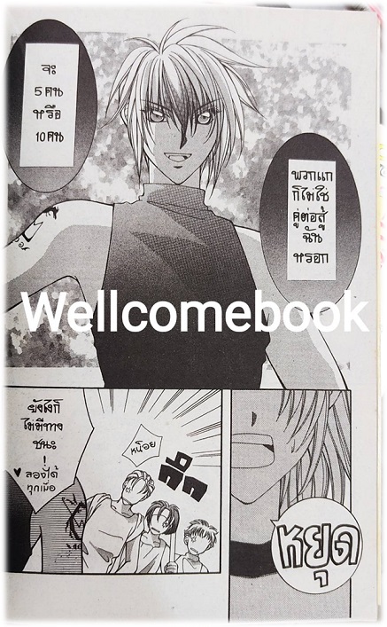 รวมชุด "สะกิดรักหอพักหนุ่มทะเล้น ภาค1 2 เล่มจบ+ภาค2 5 เล่มจบ+ภาค3 4เล่มจบ (ขาดเล่ม2)" ~Mizuto Aqua~