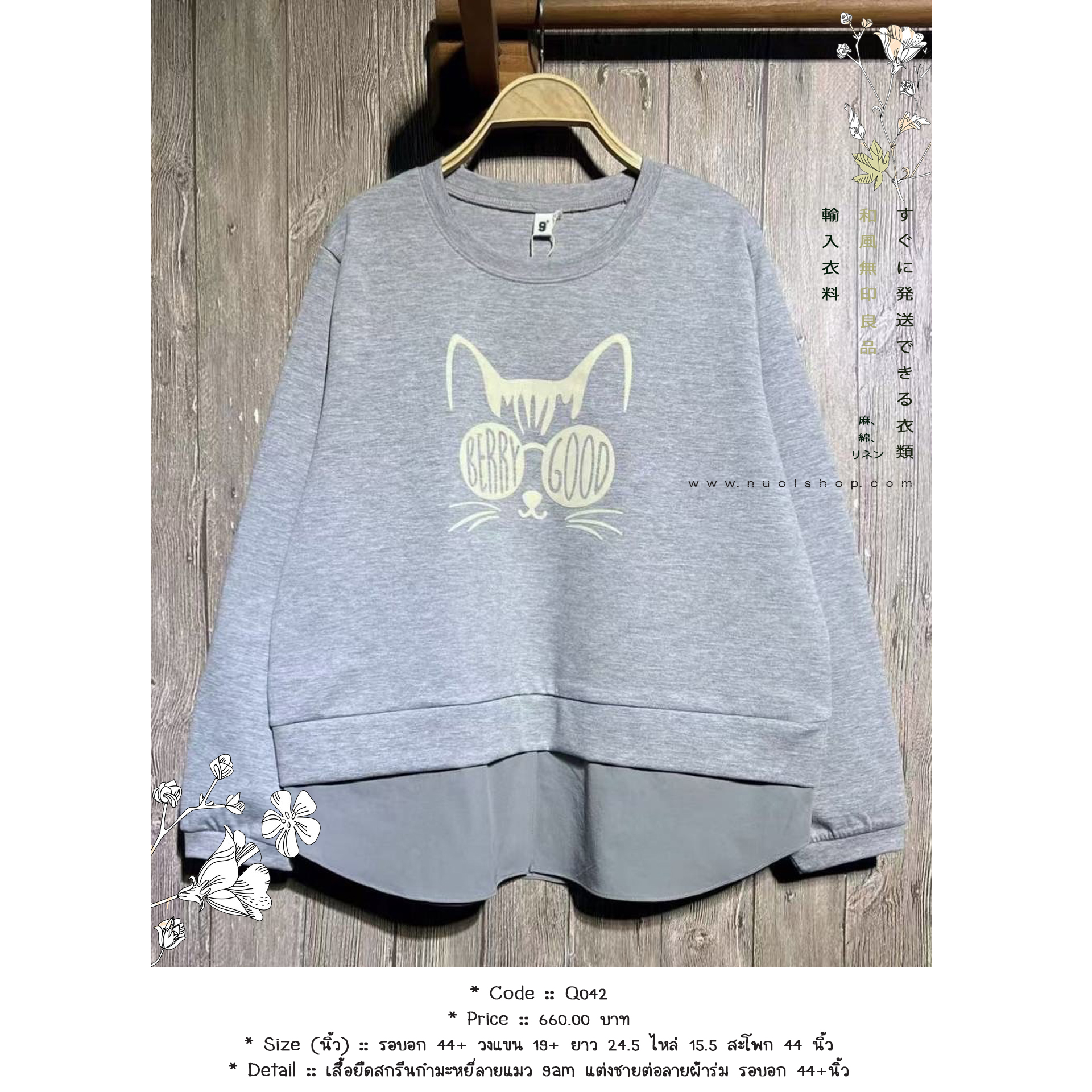 เสื้อยืดสกรีนกำมะหยี่ลายแมว 9am แต่งชายต่อลายผ้าร่ม รอบอก 44+นิ้ว