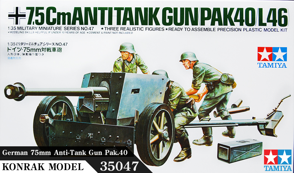 TA35047 7.5CM ANTITANK GUN(PAK40/L460 [1/35]