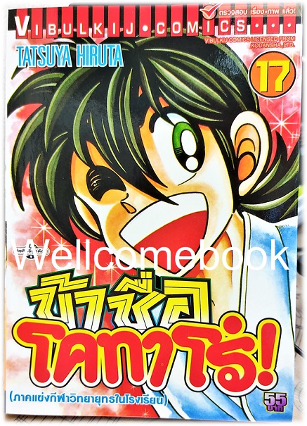 Xรวมชุด "ข้าชื่อ..โคทาโร่" 59 เล่มจบ ~Hiruta Tatsuya~