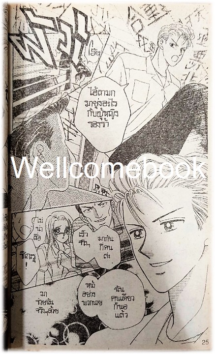 รวมชุด "สาวซ่ากับหนุ่มขาโจ๋ เล่มเดียวจบ+รักใสๆ วัยจิ๊บๆ เล่มเดียวจบ" ~Hazuki Rei~