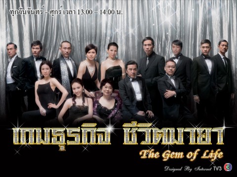 เกมธุรกิจชีวิตมายา,เฉินเห่า,เส้าเหม่ยฉี,หลีจือ,ไช่เส้าเฟิน