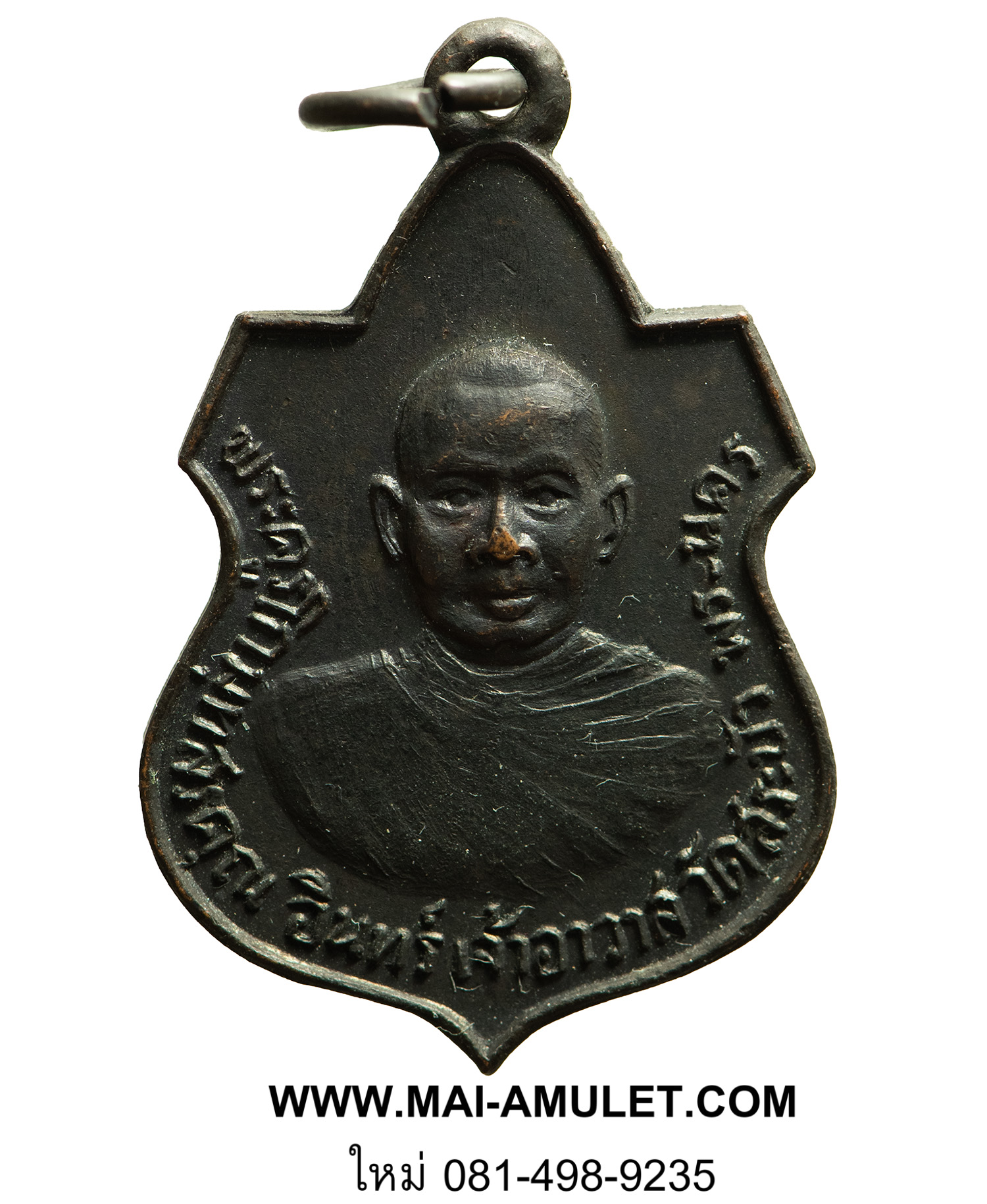 พระเครื่อง เหรียญพระครูโกมุทสรคุณ วัดสระบัว พระนคร กรุงเทพฯ ปี 2514 (7)