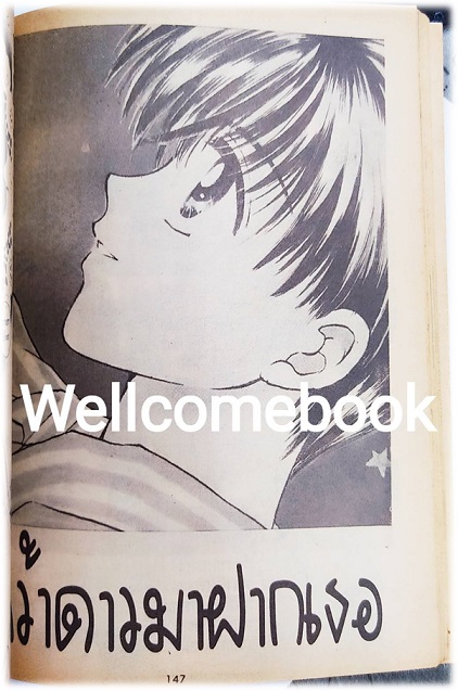 จุมพิตรสสตรอเบอร์รี่ เล่มเดียวจบ ~Kurahashi Erika~