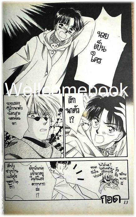 Xรวมชุด "Cotton Candy คอตตอน แคนดี้" 3 เล่มจบ ~Makimura Kumi~