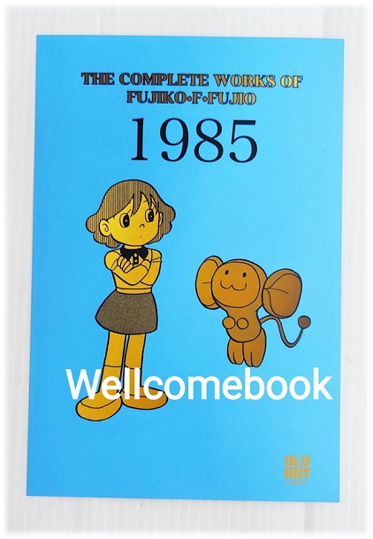 โป้สการ์ดลาย "The Complete Works of Fujiko-F-Fujio"