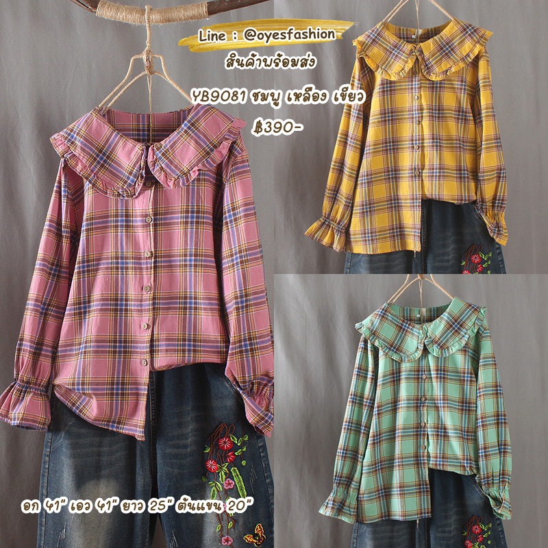 [พร้อมส่ง] เสื้อผ้าฝ้ายคอตตอนลายสก๊อต อก 41" ชมพู เขียว เหลือง