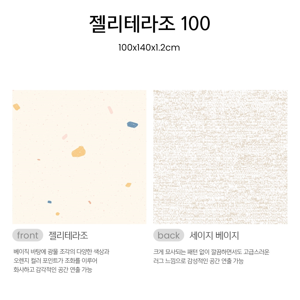 New! แผ่นรองคลาน PARKLON รุ่น La Pure Soft Mat ขนาด 100x140x1.2cm ลาย Jelly Terrazzo