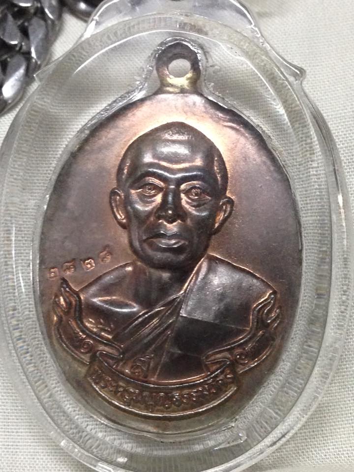 เหรียญห่วงเชื่อม หลวงพ่อสาคร วัดหนองกรับ เนื้อนวะสร้าง2999เหรียญ ปี ๒๕๕๒ ที่ระลึกครบรอบ ๗๑ ปี หมายเลข 2828 (หลุดโค๊ด)