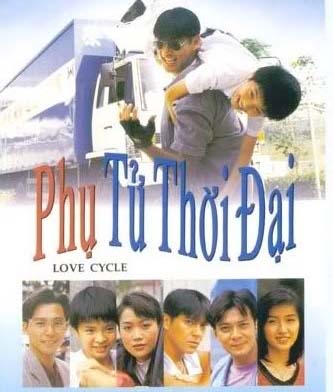เลือดนอกอก Love Cycle
