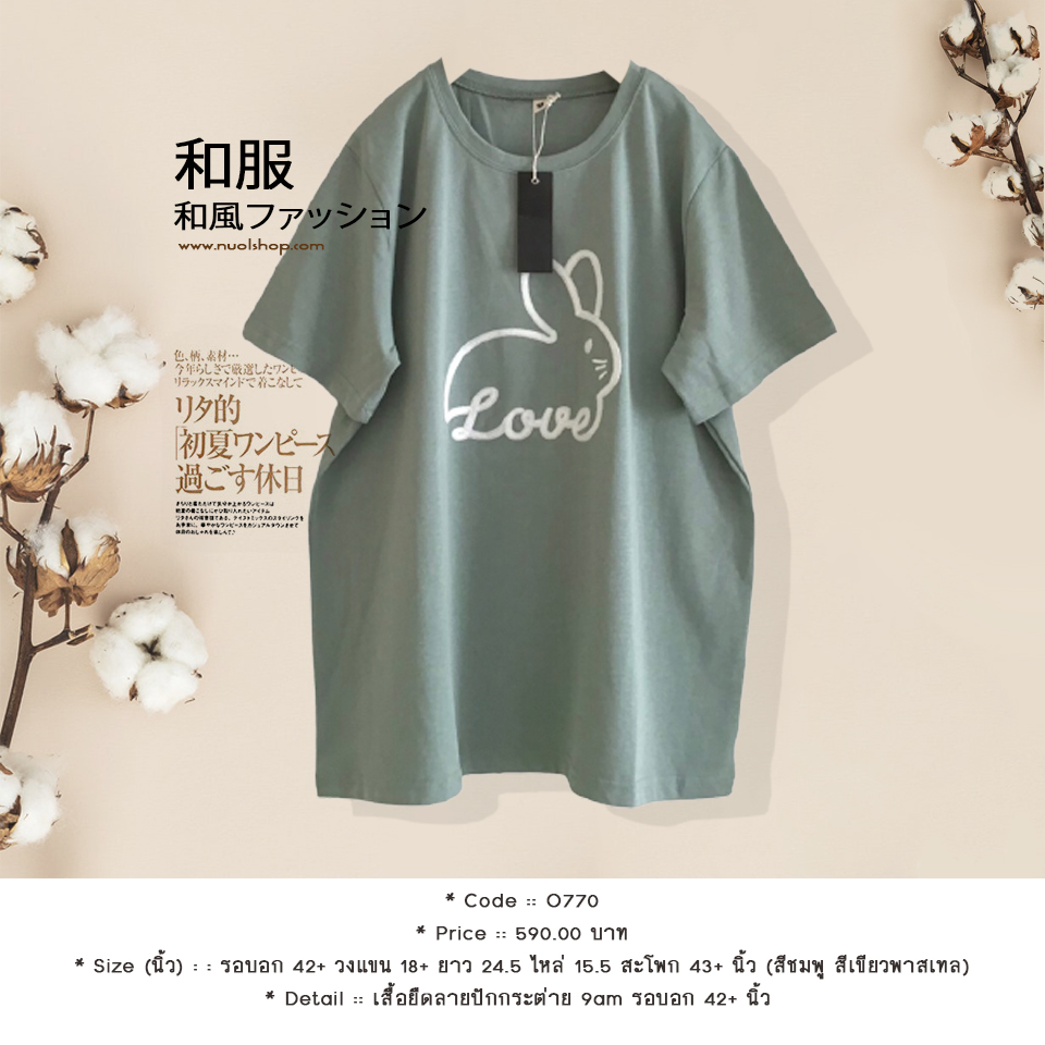 เสื้อยืดลายปักกระต่าย 9am รอบอก 42+ นิ้ว