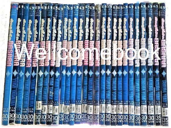 รวมชุด "BASARA บาซาร่า ศัตรูที่รัก" 27 เล่มจบ ~Tamura Yumi~