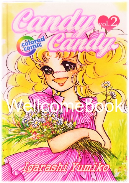 รวมชุด "Candy Candy แคนดี้ ฉบับภาพสี ปกแข็ง" 6 เล่มจบ ~Igarashi Yumiko~