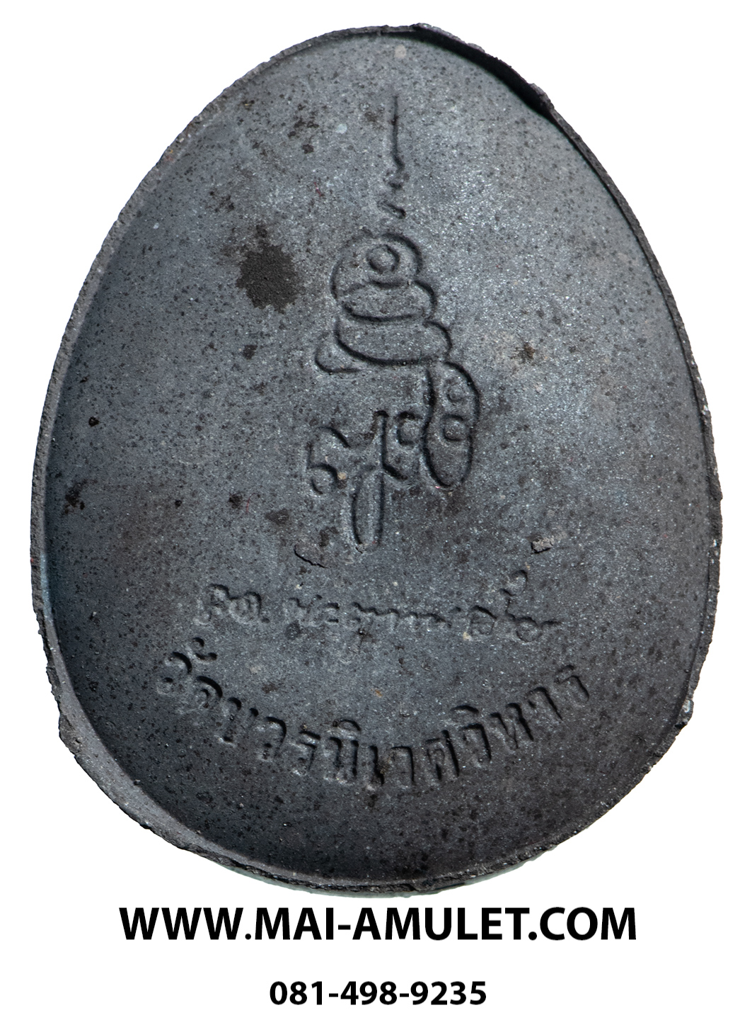 ...เนื้อผงธูป ตะกรุดเงิน...พระปิดตา ญสส.จัมโบ้ สมเด็จพระสังฆราช วัดบวร ปี 38 พร้อมกล่องครับ (C)