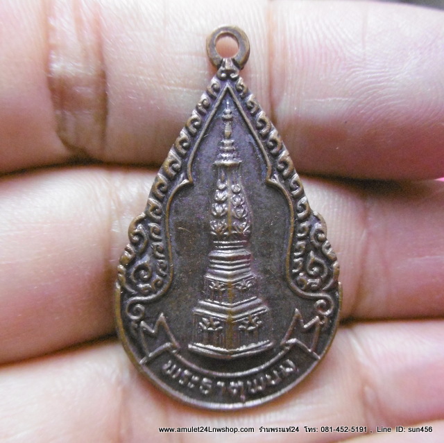 เหรียญพระธาตุพนม หลังพระพุทธมารวิชัยศาสดา ปี2526 (เหรียญศัตรูพ่าย) องค์ที่ 2