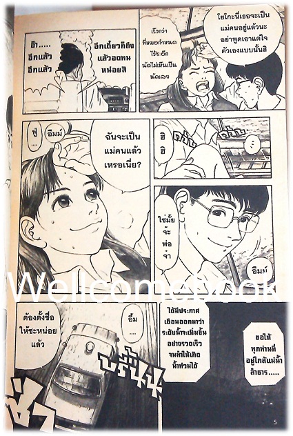 รวมชุด "Please Freeze Me คุณแม่จิ๊กกี๋แช่แข็ง" 4 เล่มจบ ~Tomisawa Chinatsu~