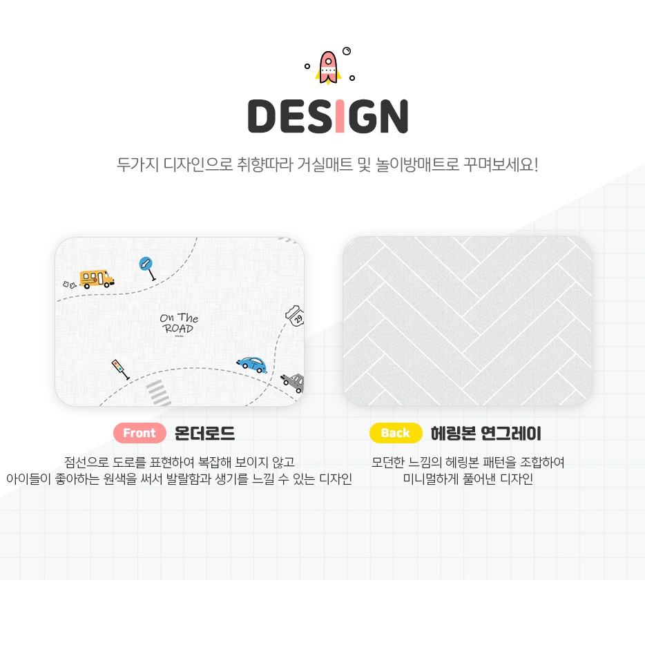 แผ่นรองคลาน PARKLON LaPure Soft Mat ลาย On The Road มีลายทั้ง 2 ด้าน ขนาด 140x235x1.5cm