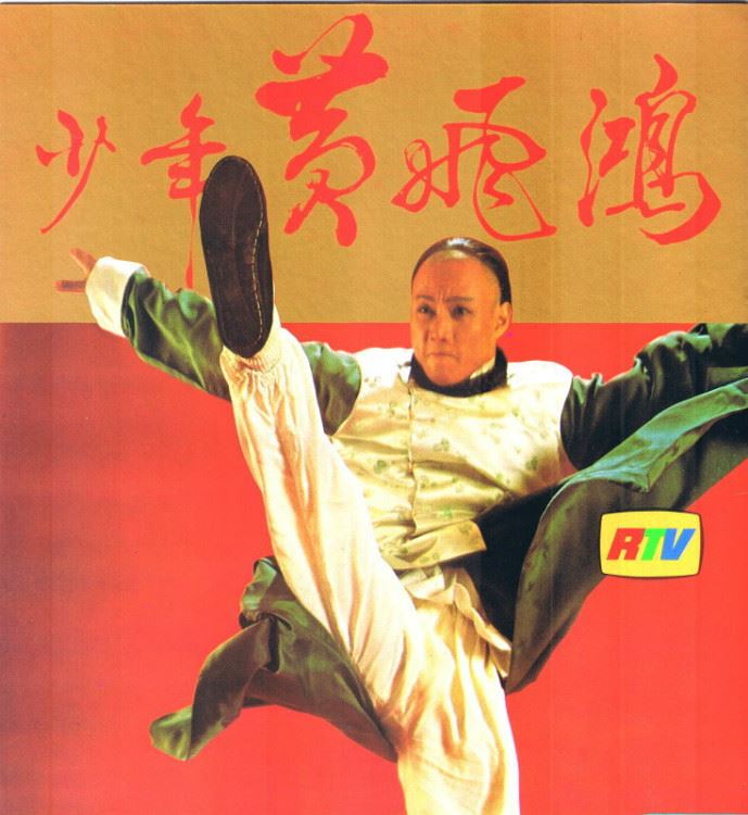 DVD ไอ้มังกรหมัดสิงโต บรรยายไทย ไม่พากย์ไทย เสียงจีนกวางตุ้ง หวงเหยินเซิน