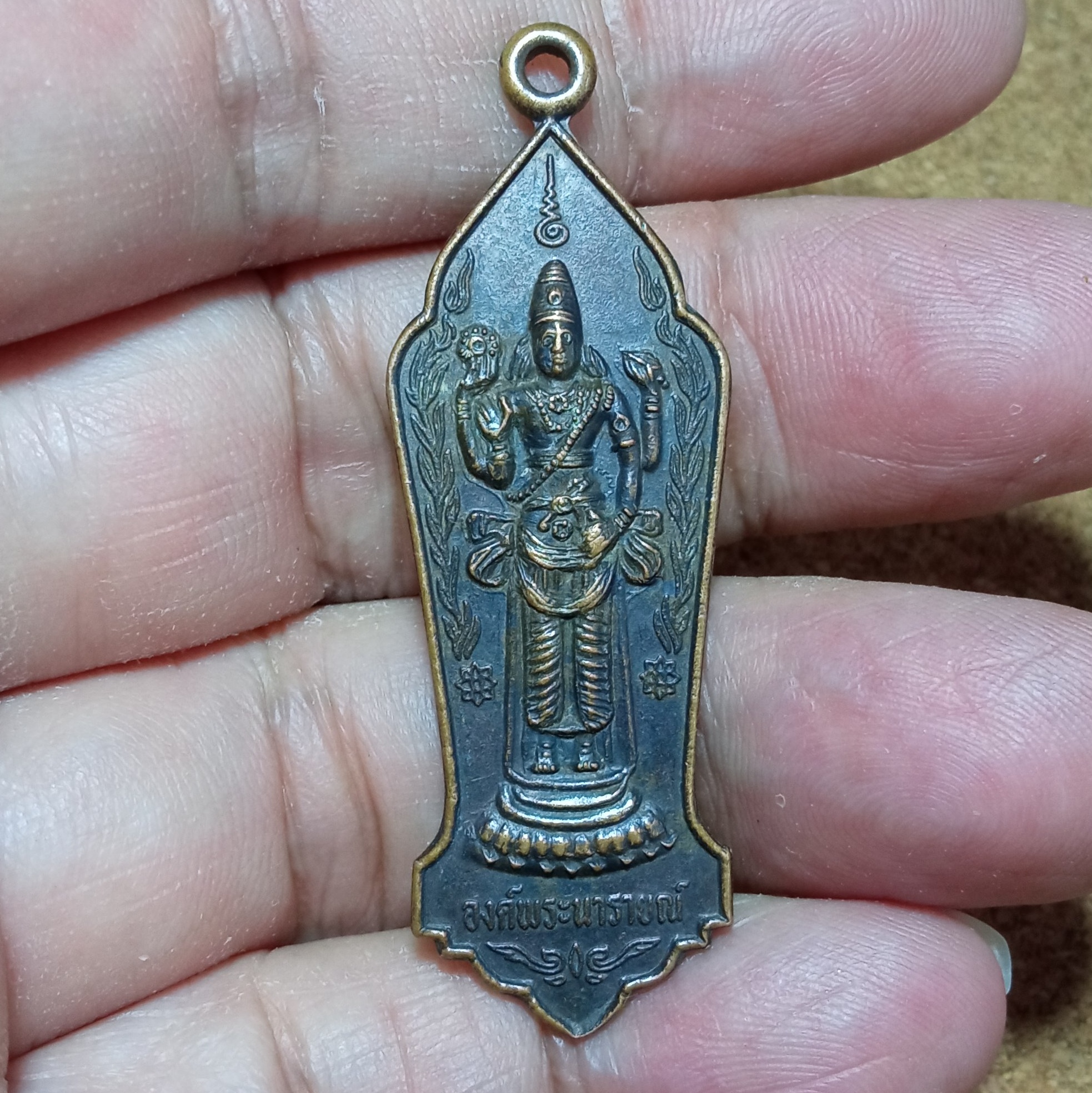 เหรียญ พระนารายณ์ วัดนารายณิการาม อ.กะชง จ.พังงา ปี 2538 เนื้อทองแดงรมดำ