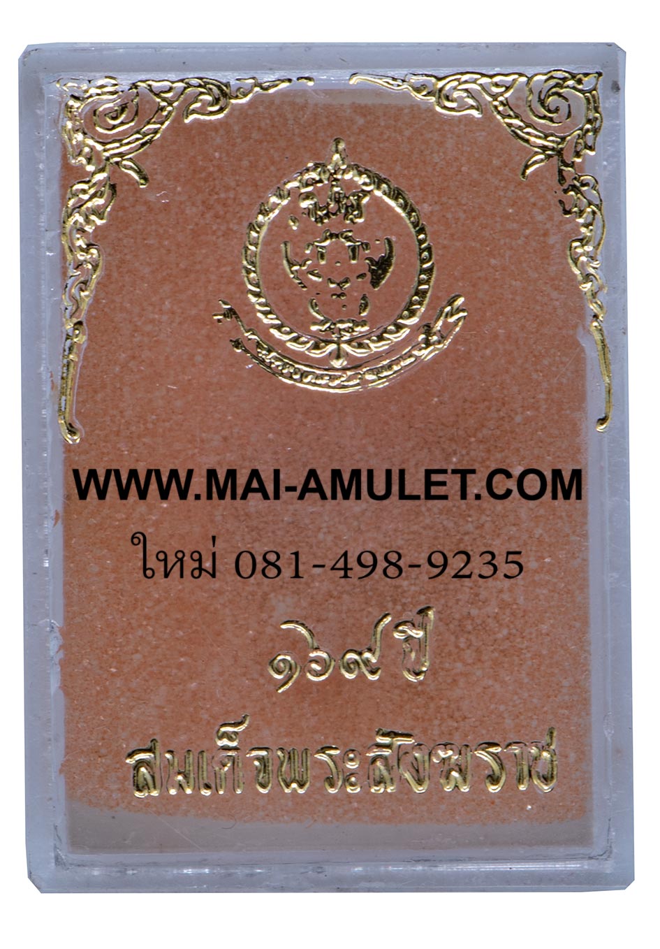 รูปเหมือน สังฆราช สุก ไก่เถื่อน พิมพ์เล็ก หน้าตัก 1 ซม. วัดราชสิทธาราม (วัดพลับ) อนุสรณ์ 169 ปี พ.ศ. 2534 พร้อมกล่องครับ (จ)