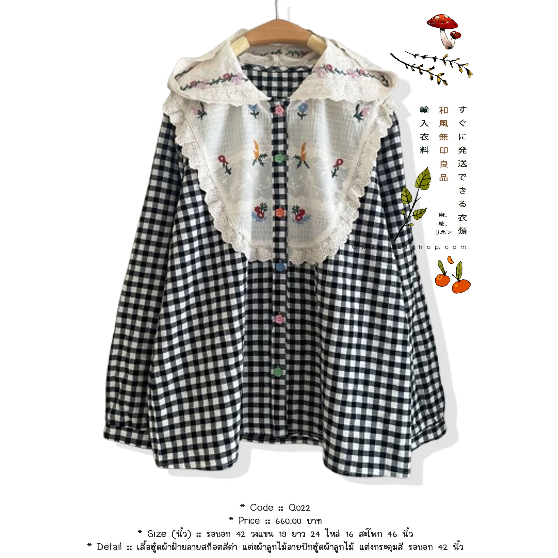 เสื้อฮู้ดผ้าฝ้ายลายสก็อตสีดำ แต่งผ้าลูกไม้ลายปักฮู้ดผ้าลูกไม้ แต่งกระดุมสี รอบอก 42 นิ้ว