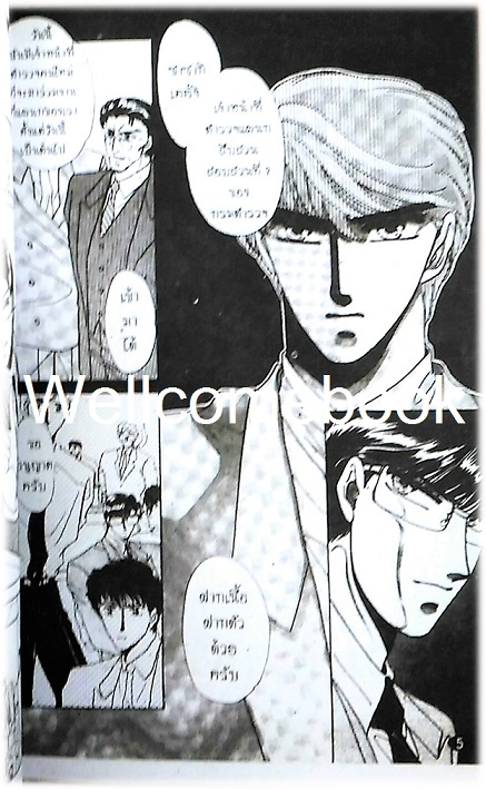 รวมชุด "Combination สองคนเฉือนคม" 2 เล่มจบ ~CLAMP~