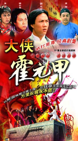 นักชกผู้พิชิต 2 แผ่น หวอเหยินเซิน