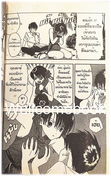 X Kaede Typhoon ลุ้นรักสาวร้อยแรงม้า เล่มเดียวจบ ~Mizuki Kawashita~