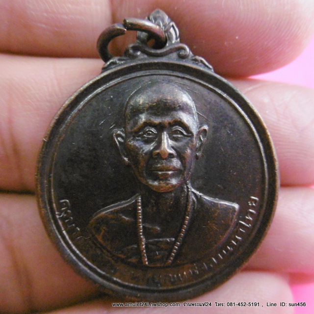เหรียญครูบาศรีวิชัย ปี 2515 วัดพระธาตุดอยสุเทพ จ.เชียงใหม่ บล็อกวงเดือนนิยม no.2