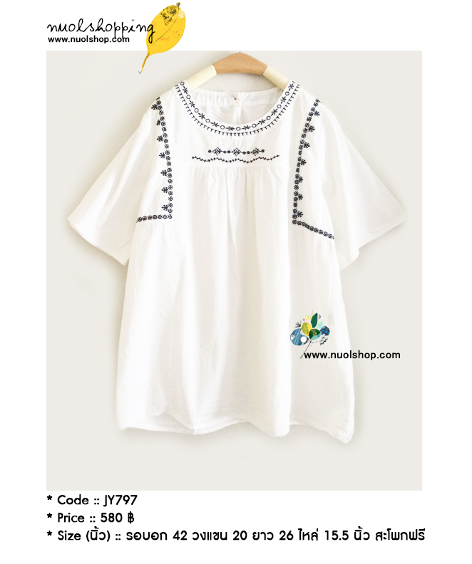 เสื้อผ้าฝ้ายนุ่มปักลาย รอบอก 42 นิ้ว