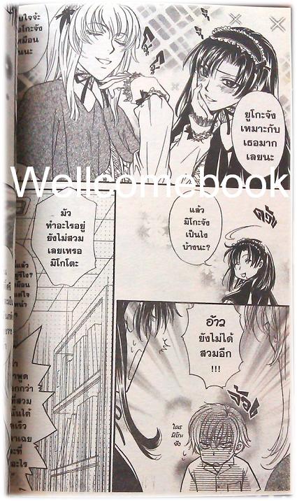 รวมชุด "Princess Princess เขาให้ผมเป็น 'เจ้าหญิง' ครับ 5 เล่มจบ+เล่มพิเศษ เล่มเดียวจบ" ~Tsuda Mikiyo~