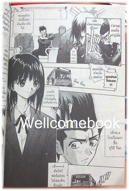 รวมชุด "เก๋าโจ๋ โก๋พันธุ์สวย (พิมพ์แรก)" 6 เล่มจบ ~Yasuhiro Kano~