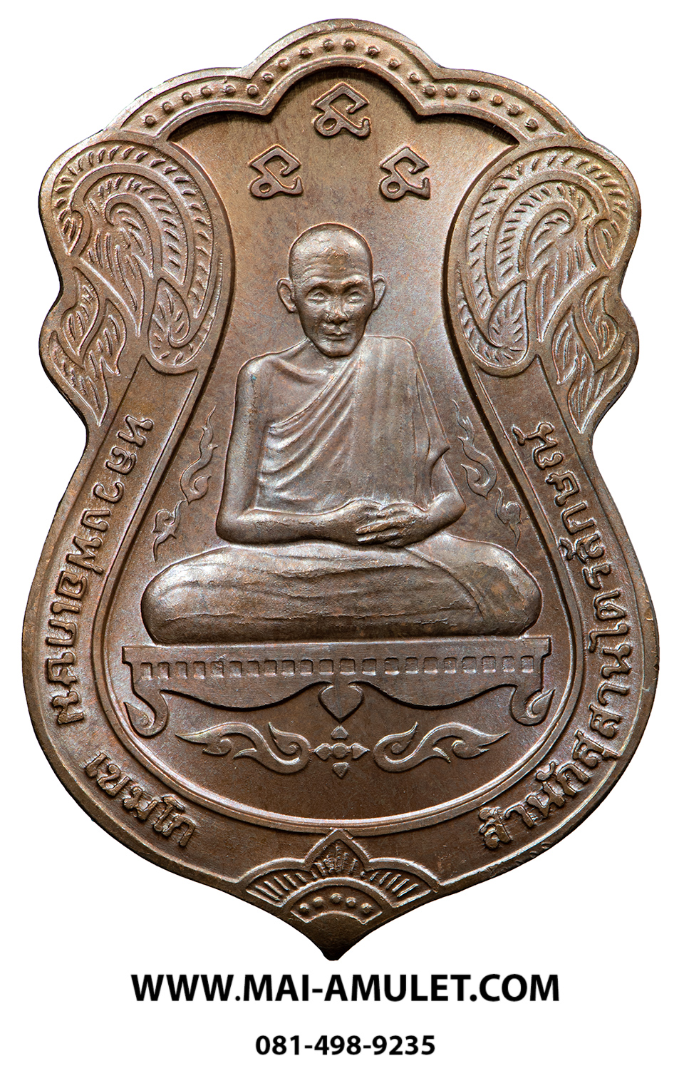 เหรียญ เกษมสุข หลวงพ่อเกษม เขมโก เนื้อโลหะ ปี 2538 สวยครับ