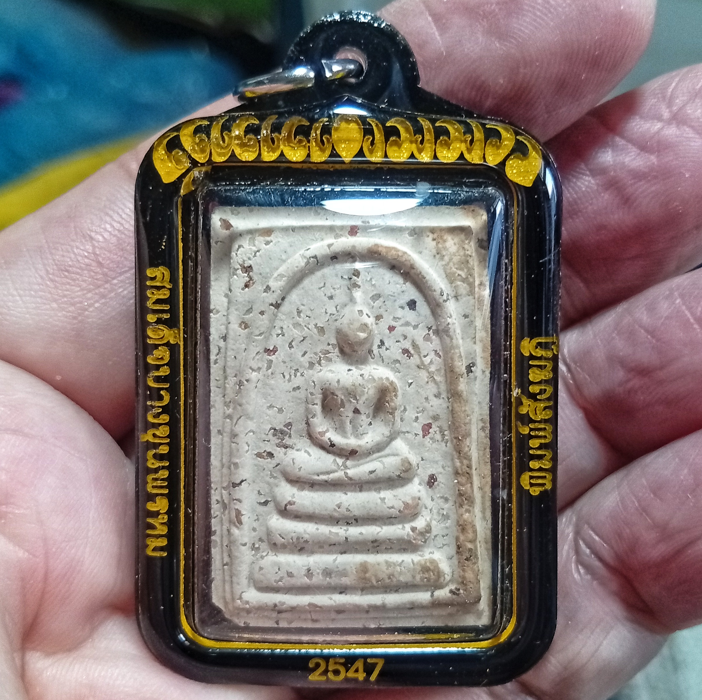 สมเด็จบางขุนพรหม พิมพ์สังฆาฏิ ปี2547 ผสมผงมวลสารเก่า พิมพ์กรรมการโรยผงพระกรุบางขุนพรหม เสกในไตรมาส(3เดือน) หลังปั๊มตราเจดีย์ เลี่ยมกรอบเลเซอร์กันน้ำอย่างดี มวลสารดีพิธีใหญ่