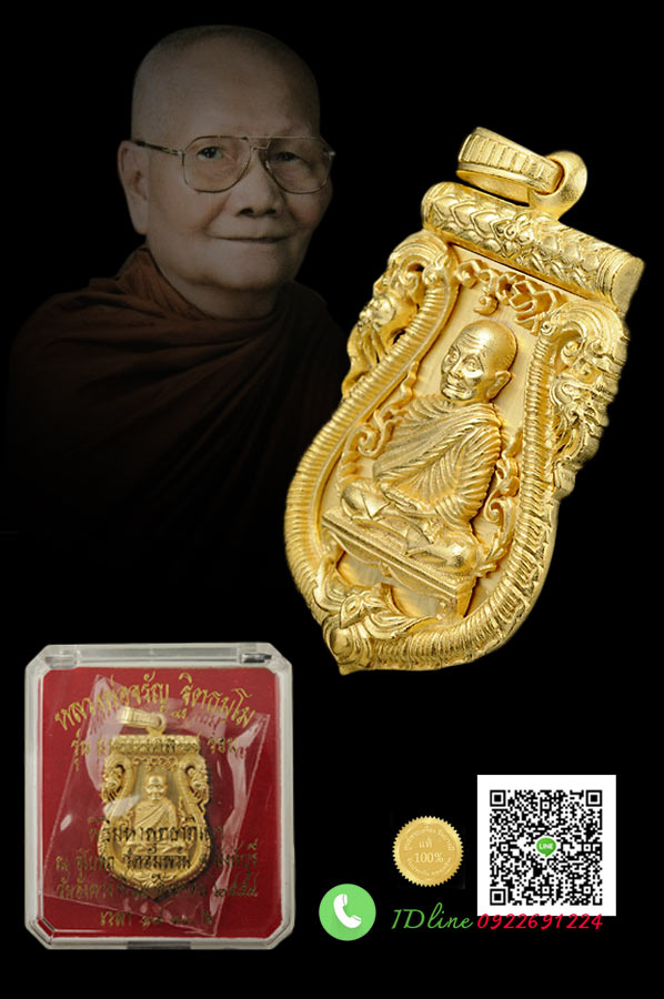 หลวงพ่อจรัญ วัดอัมพวัน เหรียญเสมาฉลุ รุ่นมหามงคล๗ รอบ เนื้อทองระฆัง เหรียญสวย ปราณีต ผ่านพิธีพุทธาภิเษก เก็บสะสมกล่องเดิมแท้ รับประกันตลอดชีพ HH100118