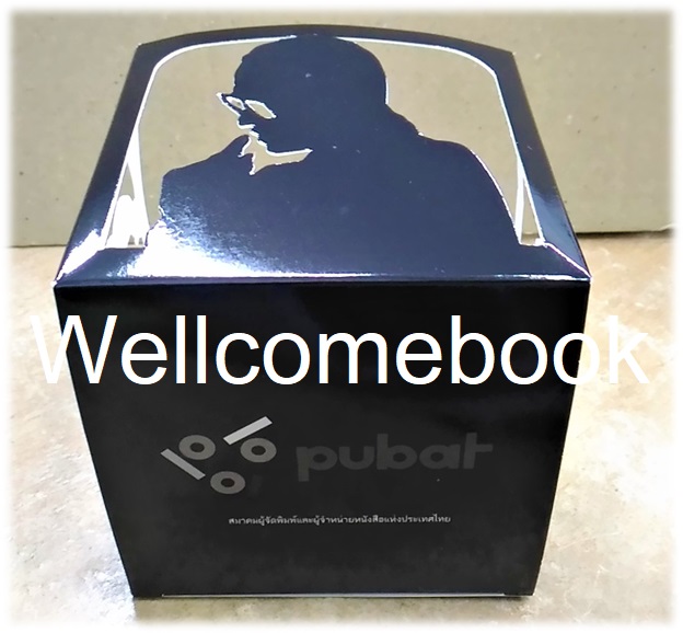 กล่องกระดาษอเนกประสงค์ลาย '๙ นิรันดร์ในดวงใจ'