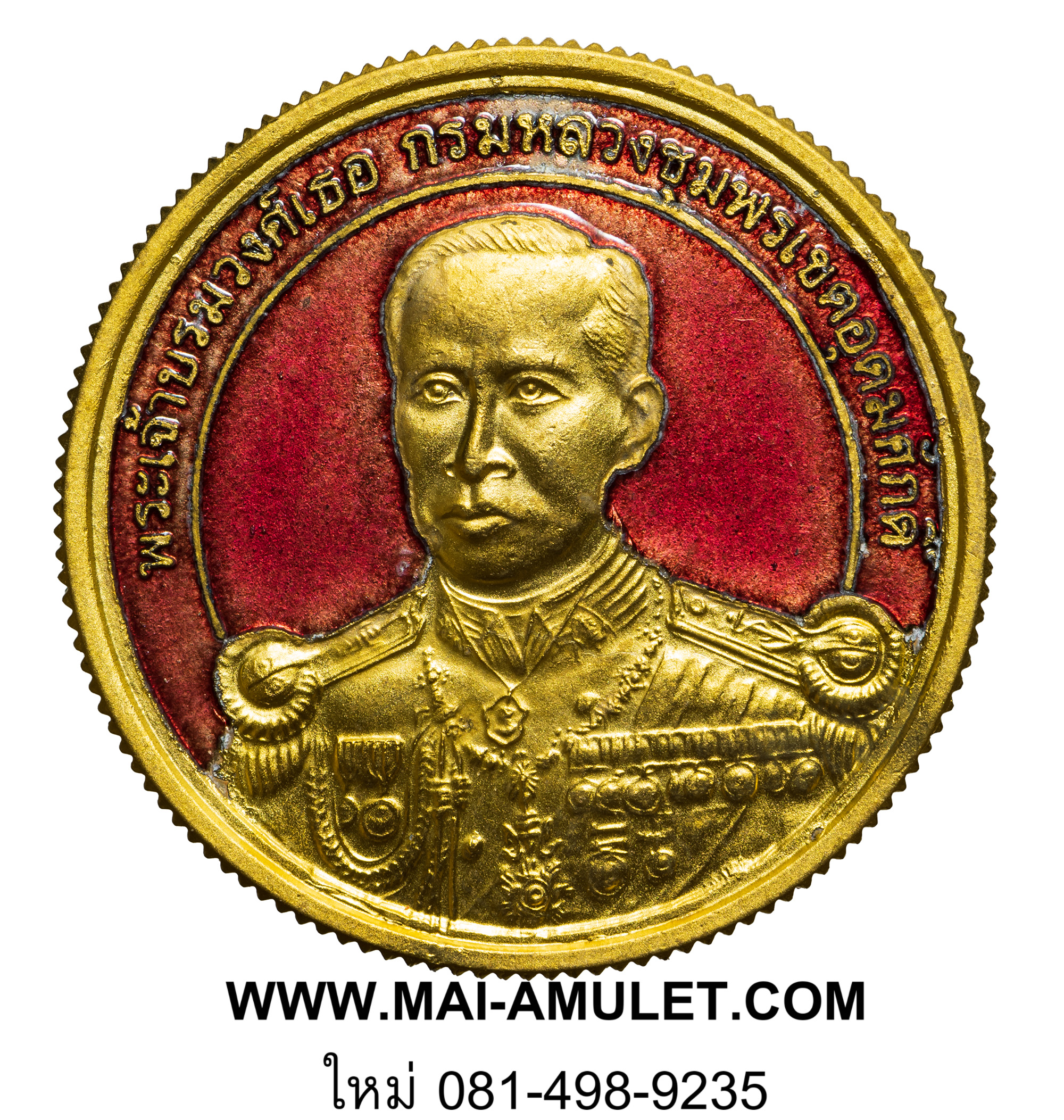 เสด็จเตี่ย กรมหลวงชุมพรฯ ลงยาสีแดง วัดเขตอุดมศักดิ์วนาราม จ.ชุมพร พร้อมตลับครับ (ร)