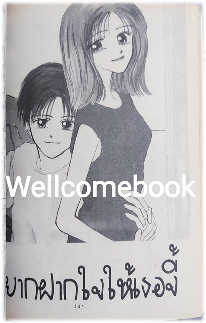 Funny Girl เล่มเดียวจบ