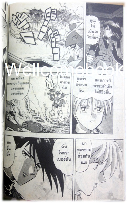 รวมชุด "ตำนานการต่อสู้ครั้งใหม่ของ GundamW" 3 เล่มจบ ~Koichi Tokita~