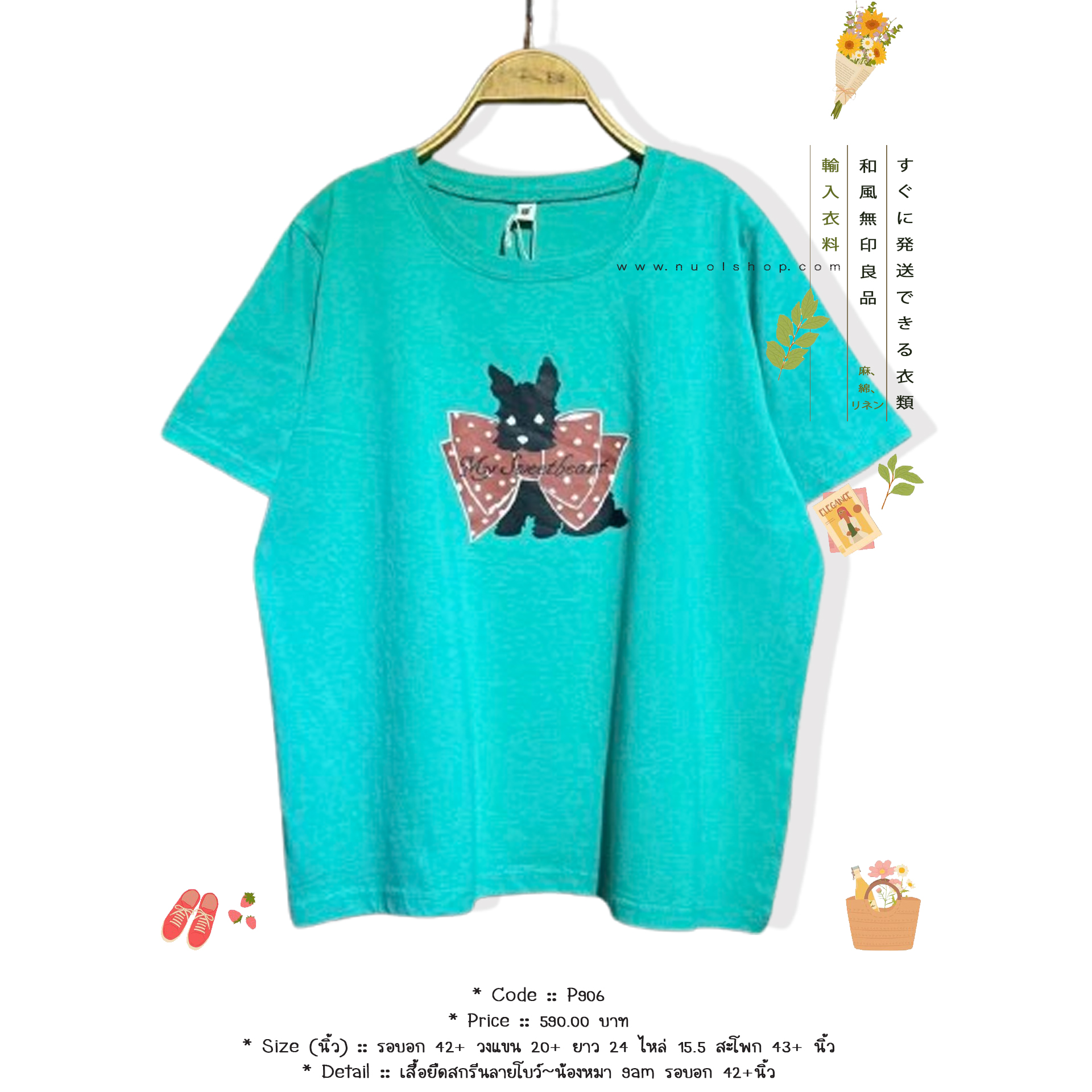 เสื้อยืดสกรีนลายโบว์~น้องหมา 9am รอบอก 42+นิ้ว