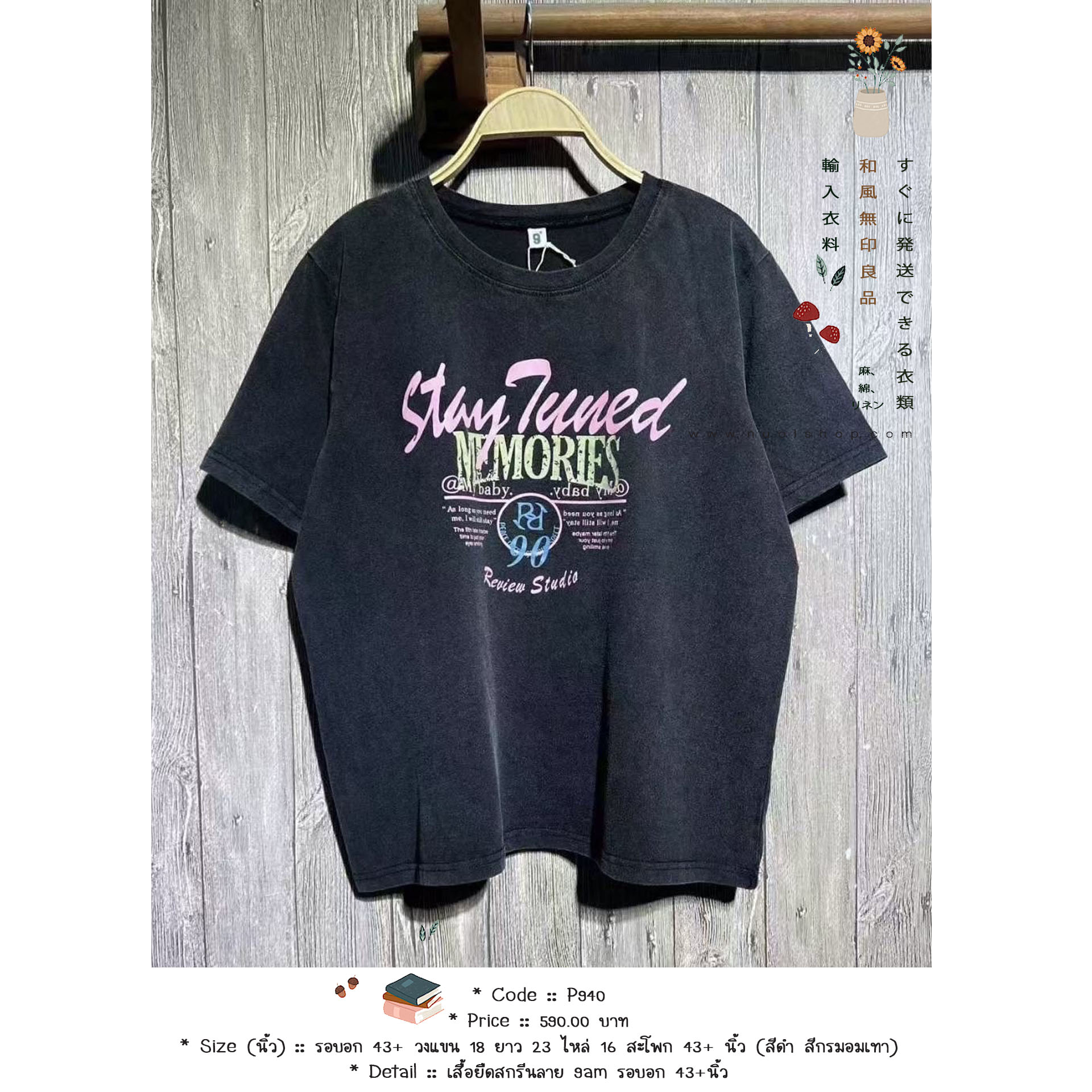 เสื้อยืดสกรีนลาย 9am รอบอก 43+นิ้ว