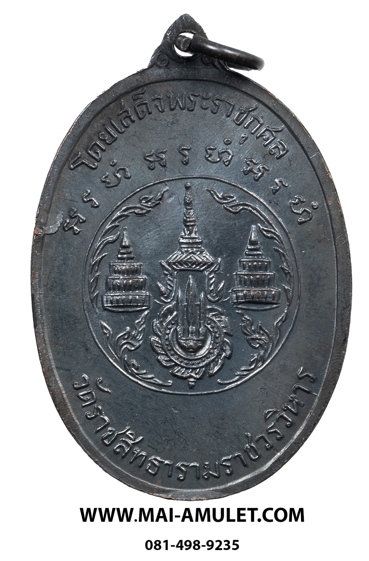เหรียญ สมเด็จพระสังฆราช (สุก ไก่เถื่อน) โลหะรมดำ หลวงปู่โต๊ะปลุกเสก วัดราชสิทธาราม (วัดพลับ) ปี 2516 ในหลวงเสด็จพระราชดำเนินเททองครับ (7)