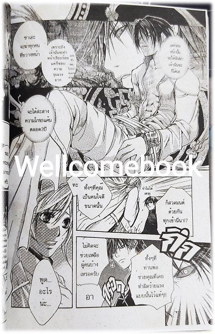 รวมชุด "Madness" 3 เล่มจบ ~Shimotsuki Kairi~