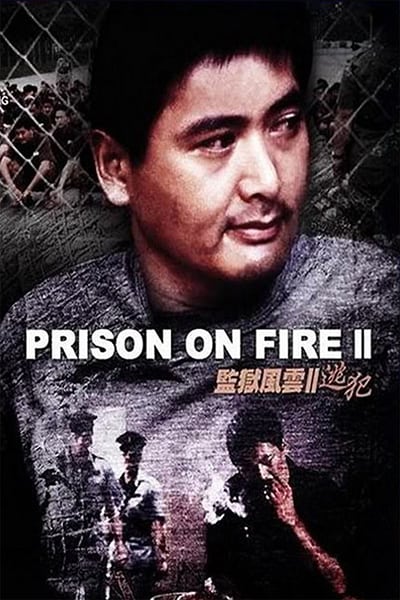 โหดเดือดระอุ Prison on Fire II (1991) โจวเหวินฟะ