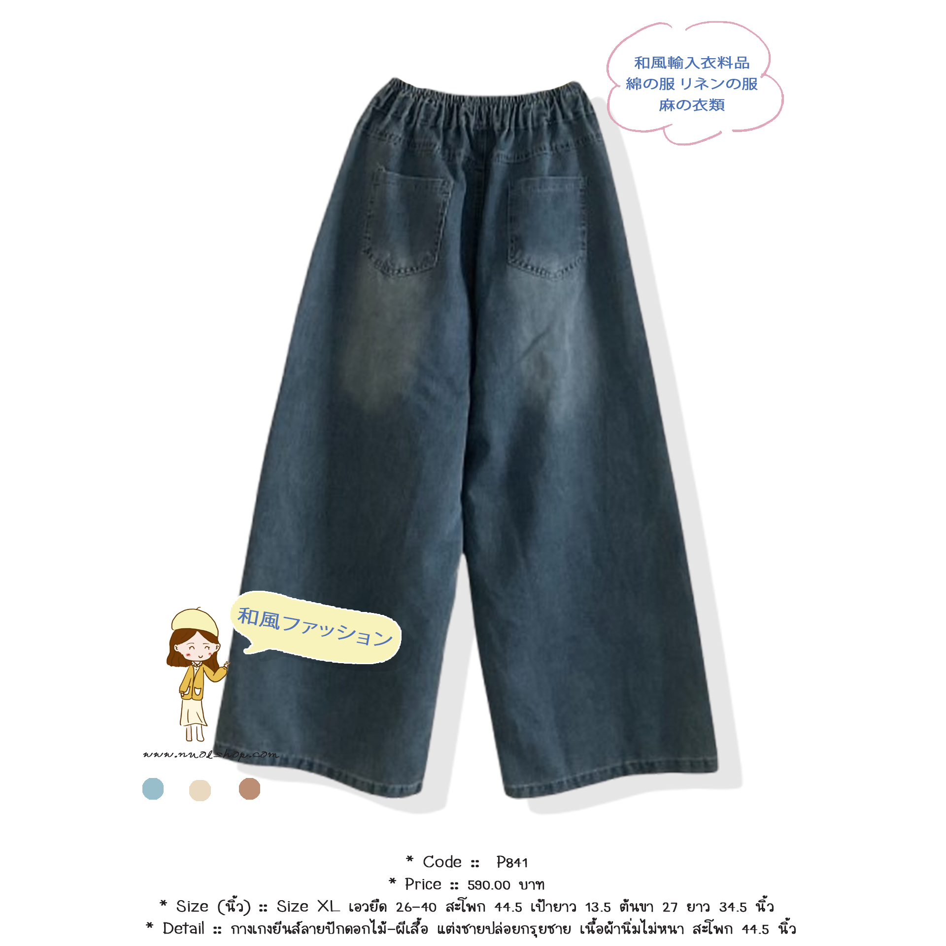 กางเกงยีนส์ลายปักดอกไม้-ผีเสื้อ แต่งชายปล่อยกรุยชาย เนื้อผ้านิ่มไม่หนา สะโพก 44.5 นิ้ว