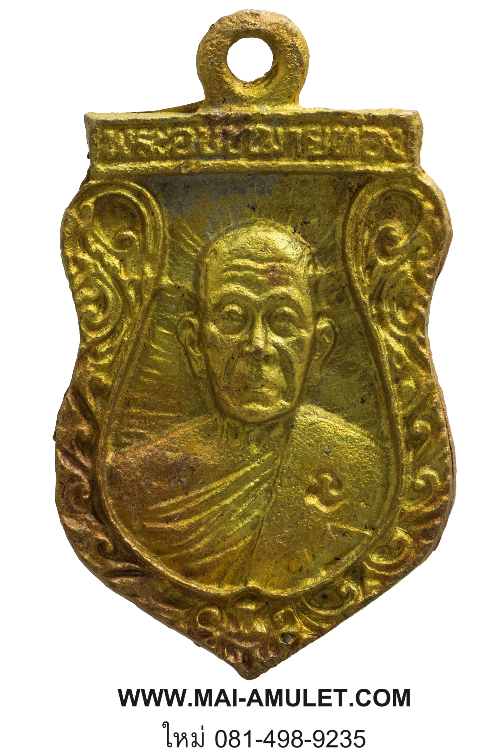 เหรียญหล่อ พระอุปชฌาย์ทอง วัดท่าสุวรรณ จ.ราชบุรี รุ่น พิเศษ ปี 2539 พร้อมกล่องครับ (34)