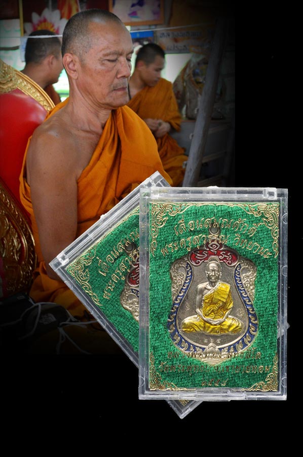 เหรียญเลื่อนสมณศักดิ์ เสมาเต็มองค์ หลวงพ่อทอง สุทธสีโล วัดพระพุทธบาทเขายายหอม เนื้ออัลปาก้าลงยา จารมือ หน้า หลัง ทุกเหรียญ คลิ๊กเพื่อเลือกหมายเลข ได้เลย